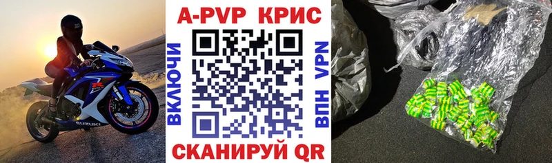 A PVP Соль  Купить где  Пересвет 