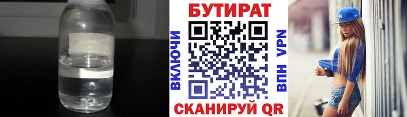 БУТИРАТ оксана  Купить где  Пересвет 