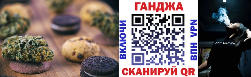 Печенье с ТГК марихуана  Купить где  Пересвет 