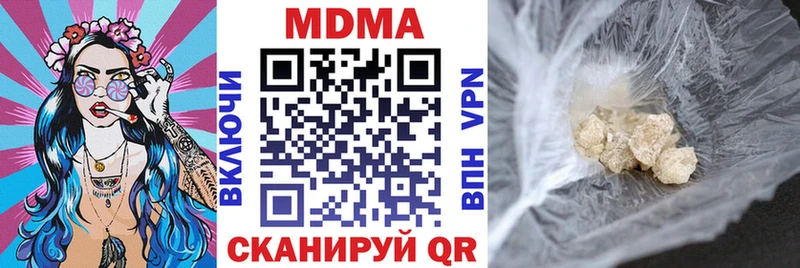 МДМА кристаллы  Купить закладки  Пересвет 